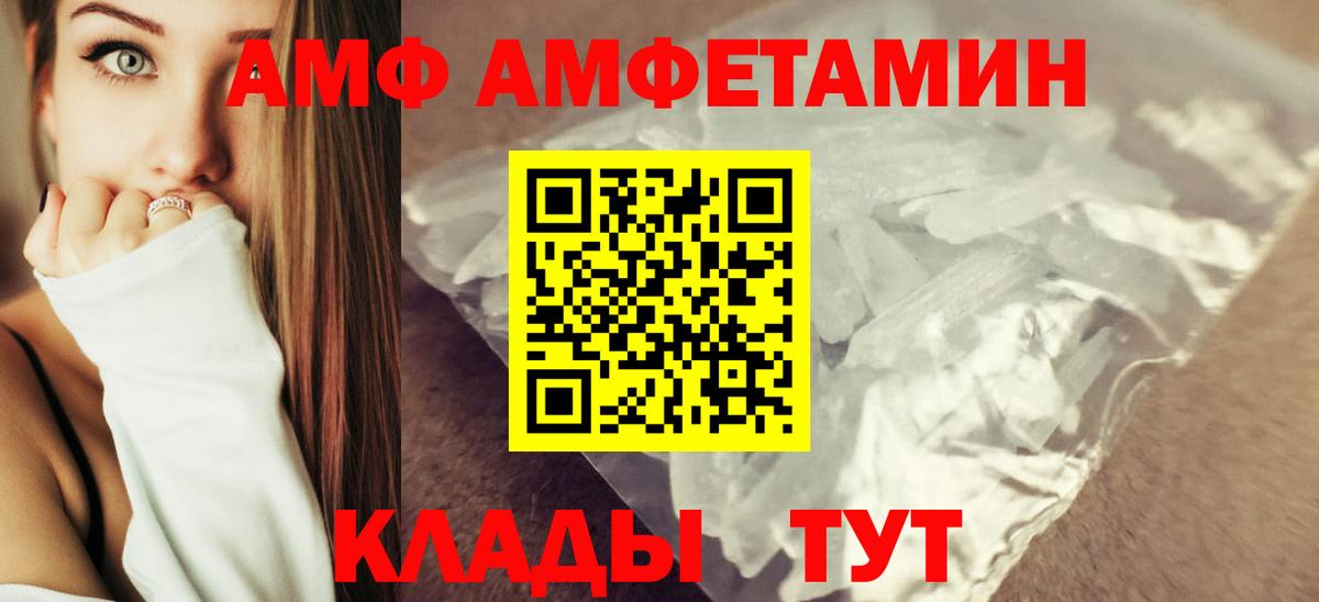 АМФЕТАМИН  Амфетамин 98%  Вход с VPN  Набережные Челны 