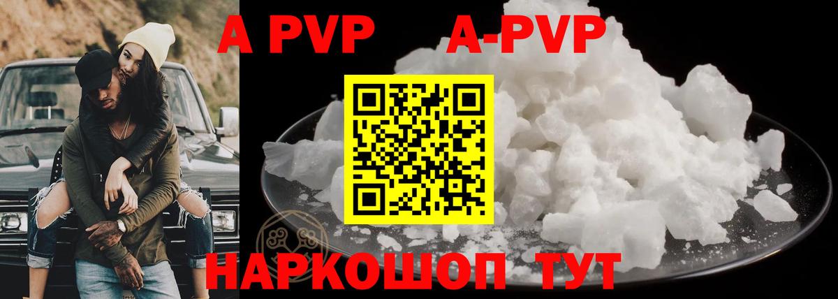 Alfa_PVP Crystall Набережные Челны