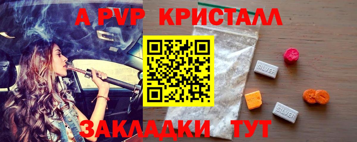 А ПВП мука  А ПВП СК  Вход с VPN  Набережные Челны 