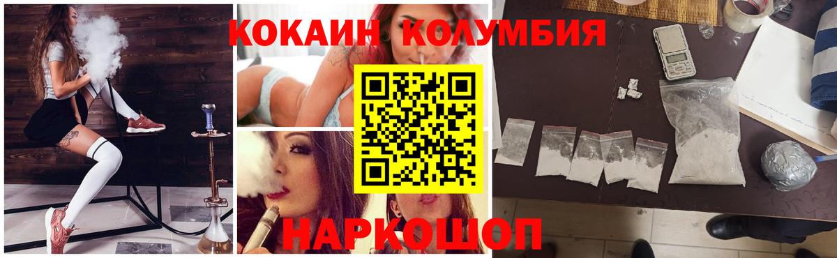 Кокаин VHQ Набережные Челны
