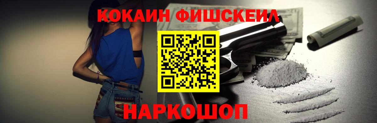 Cocaine  Вход с VPN  Набережные Челны  КОКАИН VHQ  Кокаин Fish Scale 