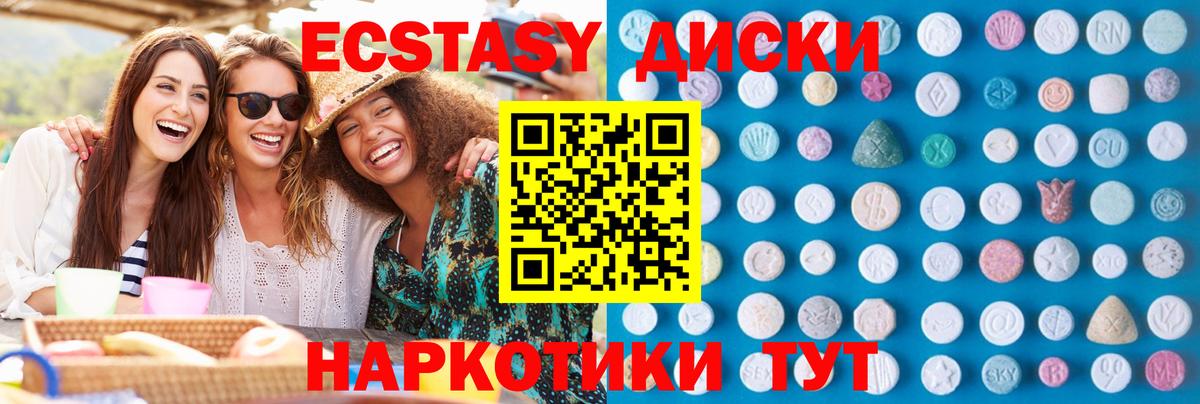 ЭКСТАЗИ круглые Набережные Челны