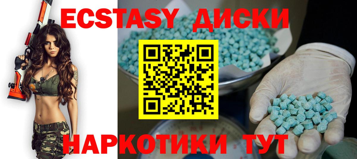 Ecstasy 250 мг  Вход с VPN  Ecstasy  где продают   Набережные Челны  hydra ТОР  Экстази Philipp Plein 