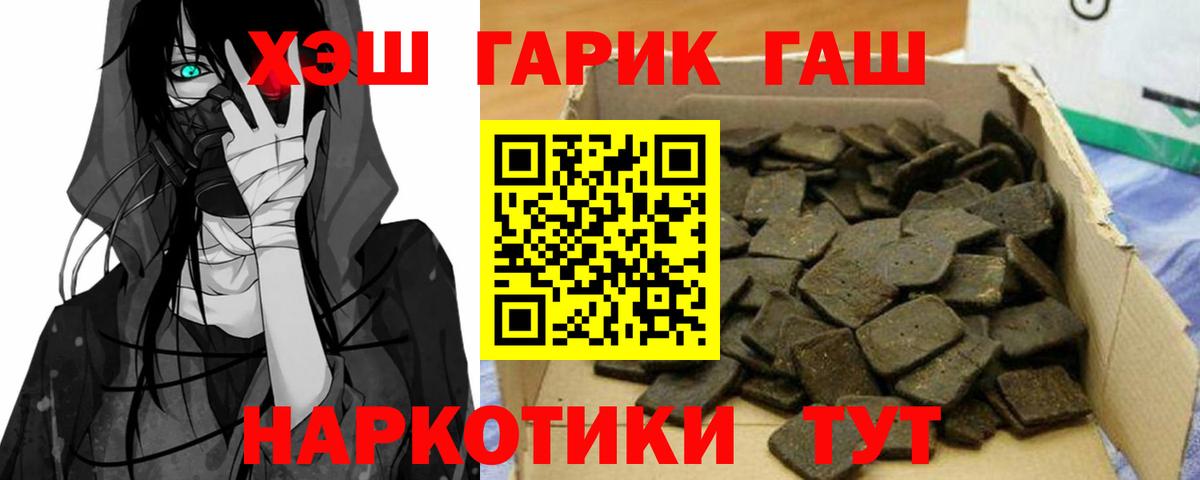 Набережные Челны  ГАШИШ  ГАШ Ice-O-Lator  Вход с VPN  наркота  ГАШИШ hashish 