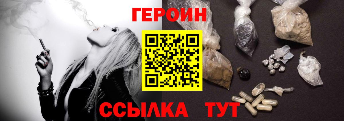Набережные Челны  ГЕРОИН гречка  Вход с VPN 