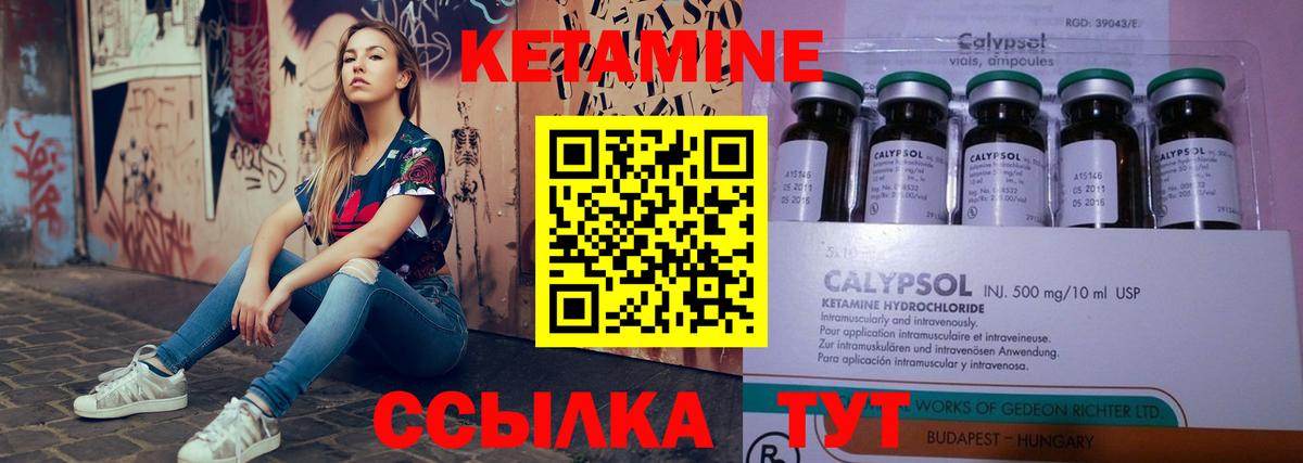 Кетамин VHQ  Вход с VPN  Набережные Челны 
