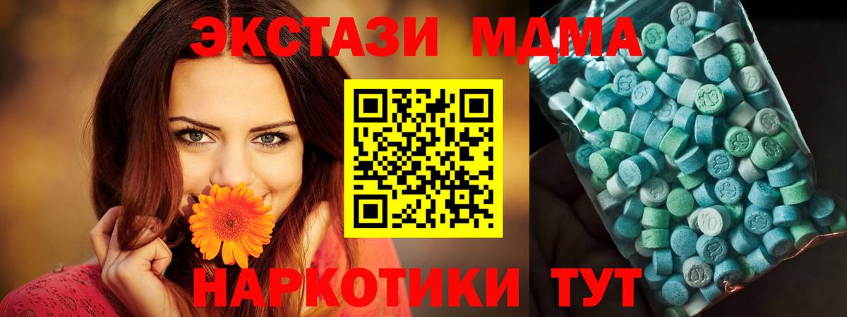 МДМА crystal  Вход с VPN  Набережные Челны  МДМА  МДМА кристаллы 