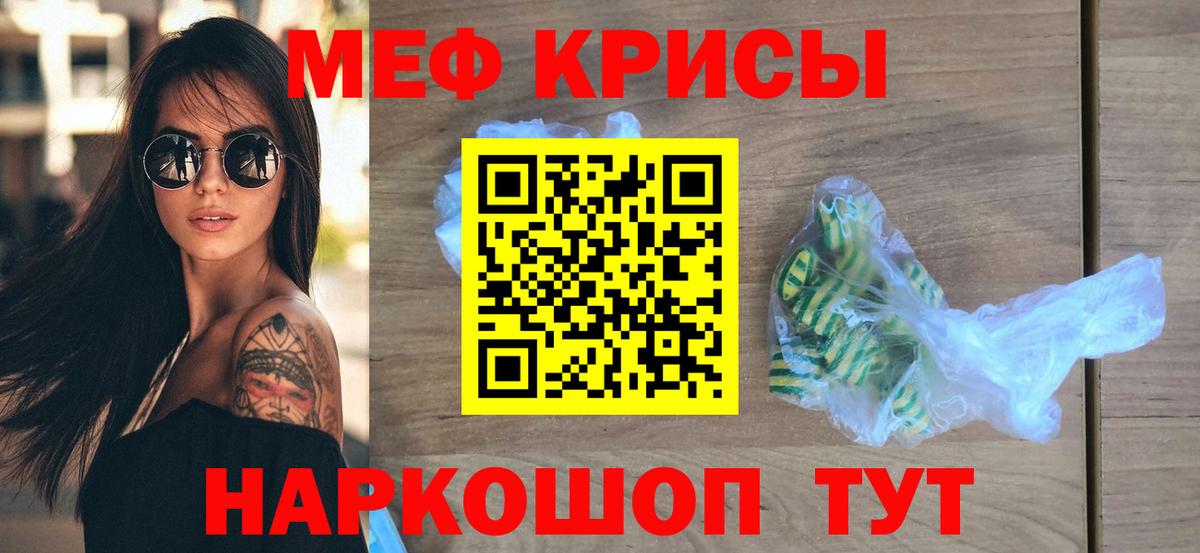Меф кристаллы Набережные Челны