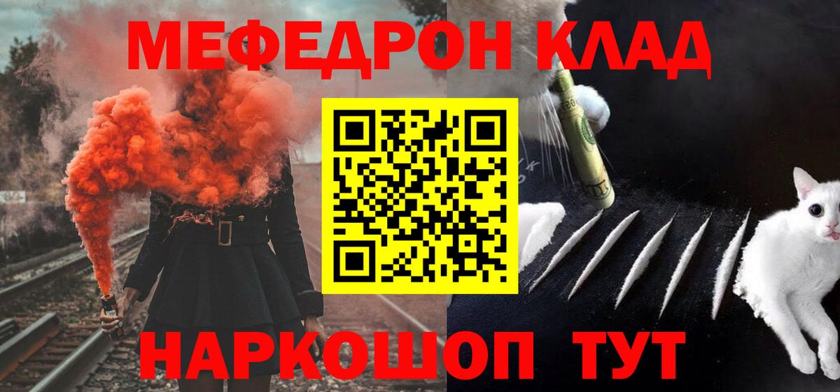 МЯУ-МЯУ VHQ  ОМГ ОМГ сайт  МЕФ  Набережные Челны  МЯУ-МЯУ VHQ  Вход с VPN 