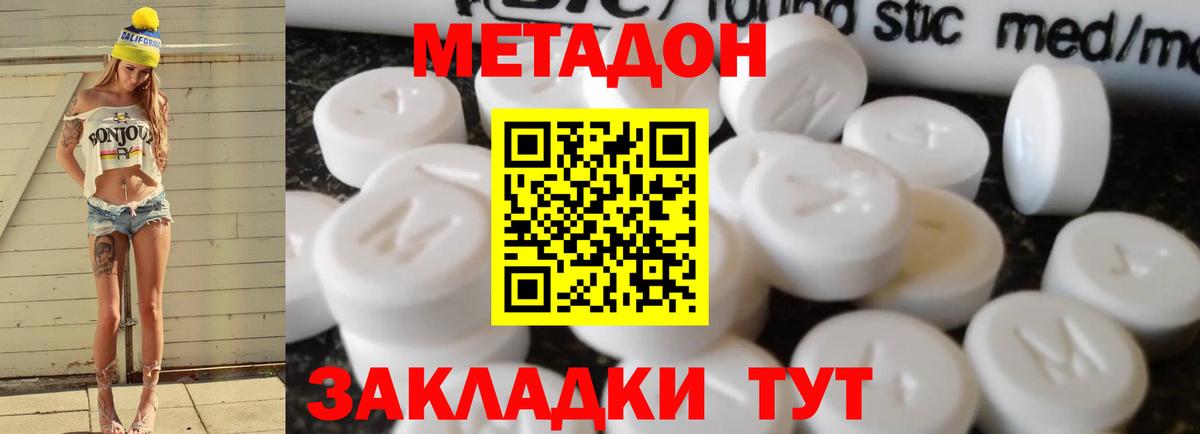 Набережные Челны  Метадон methadone  Вход с VPN 
