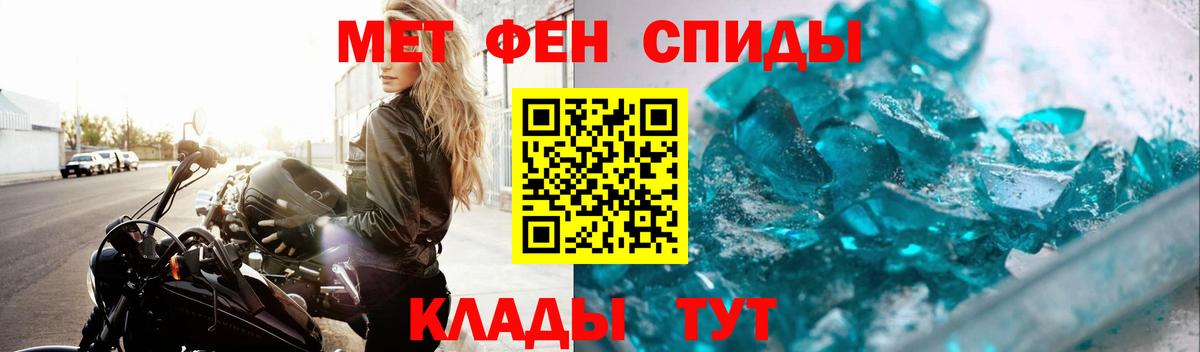 Набережные Челны  Первитин пудра  МЕТАМФЕТАМИН  Вход с VPN 
