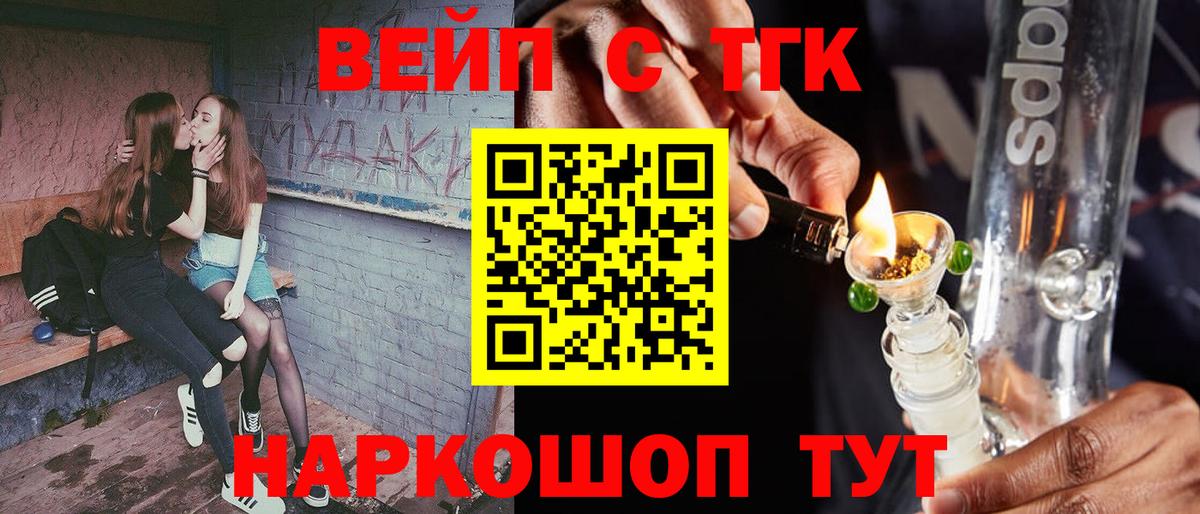 Дистиллят ТГК THC oil  ТГК вейп с тгк  Вход с VPN  Набережные Челны 