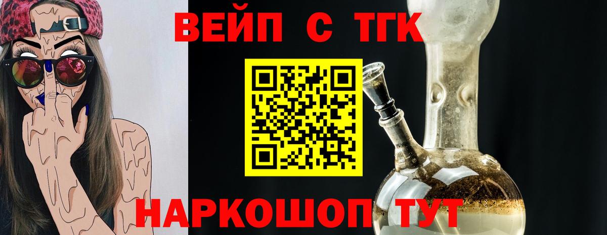 Дистиллят ТГК гашишное масло Набережные Челны